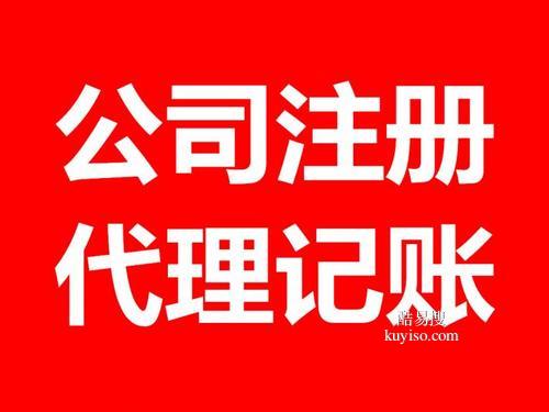 北京公司代理記賬怎么選？專業指南助您規避風險