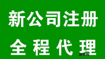 一站式商務服務指南 隆杰如何優化企業注冊、代理記賬與舊賬處理