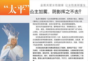 豐胸產品加盟代理與豐實滴豐胸精油招商全攻略 價格、廠家及商務代理服務詳解